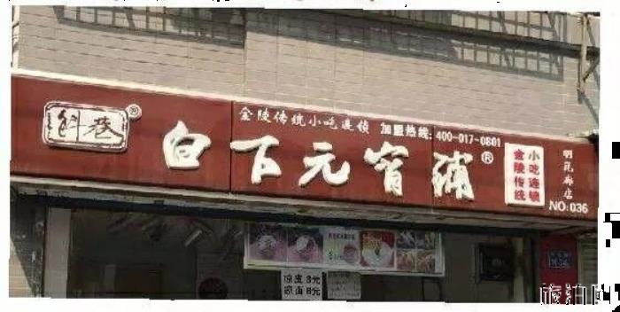 南京美食推荐 南京有哪些特色美食