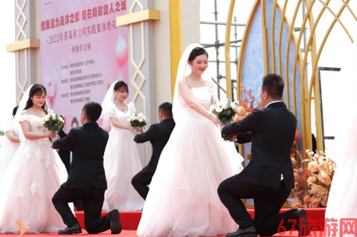 山东青岛：集体婚礼倡文明婚庆新风尚