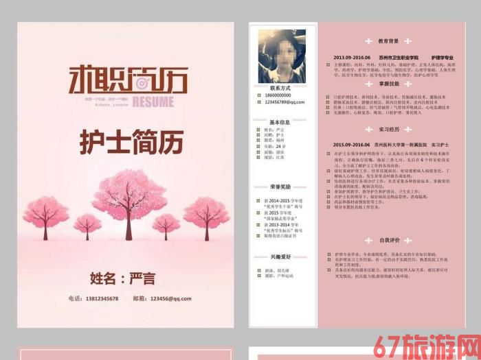 兼职模特求职简历模板的简单介绍