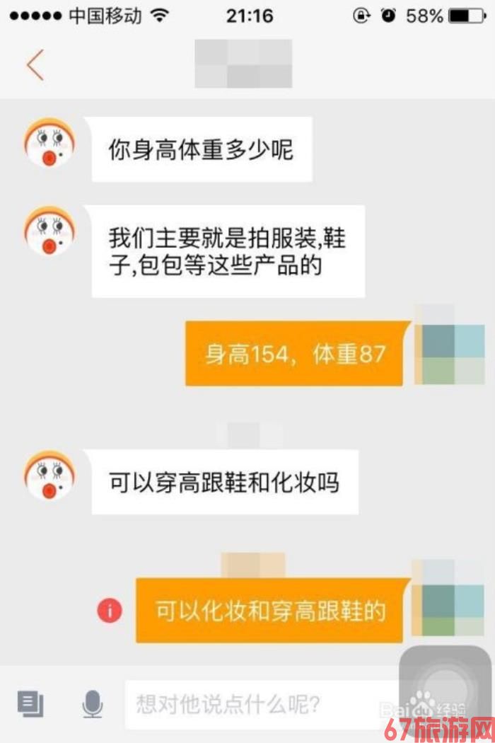 应聘兼职模特套路(兼职模特有什么套路)