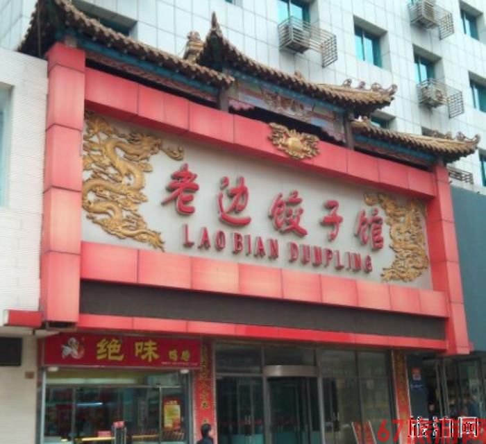 沈阳有哪些特色美食小吃